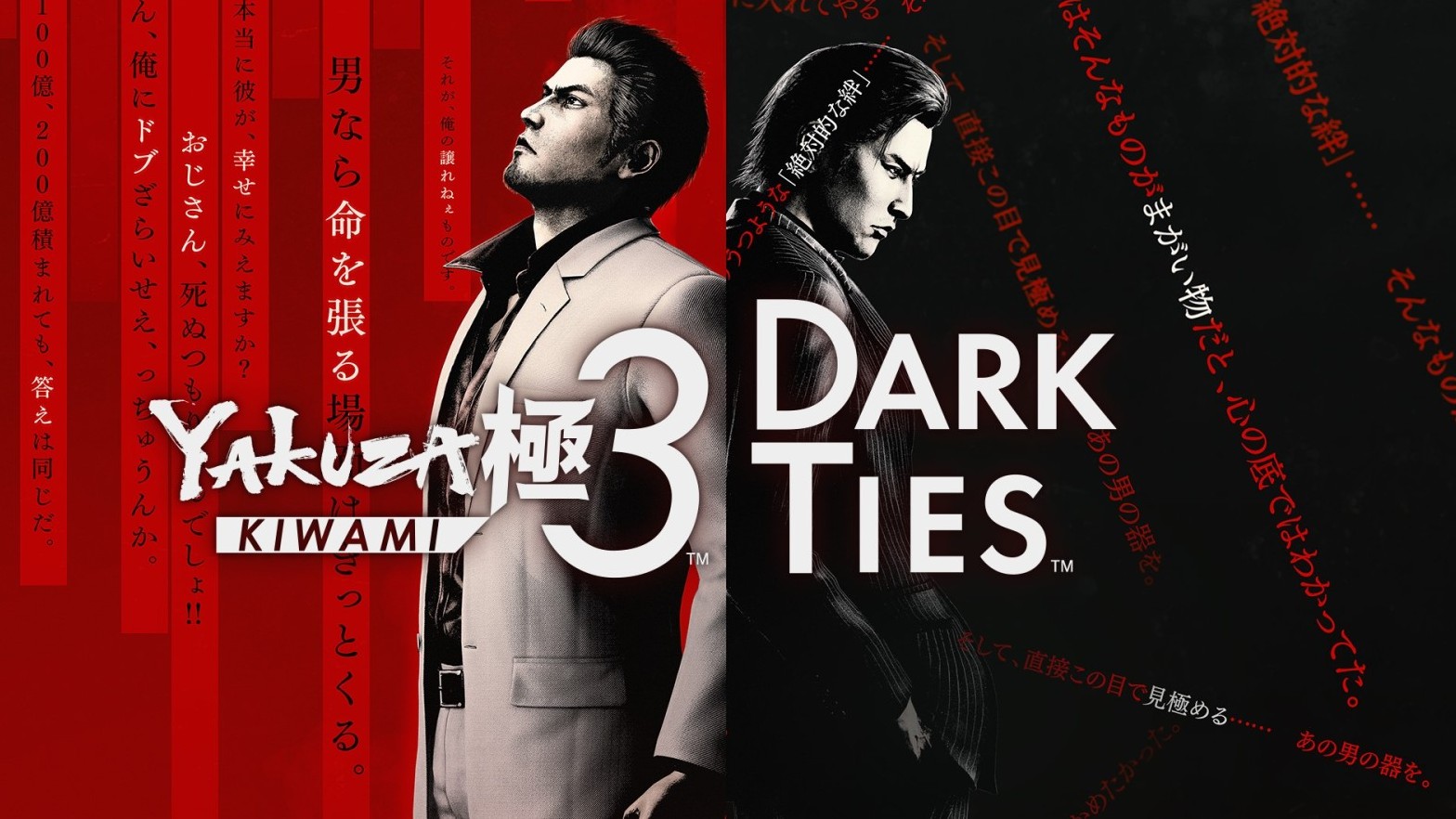 Yakuza Kiwami 3 & Dark Ties na Switch 2 - przegląd cen w polskich sklepach