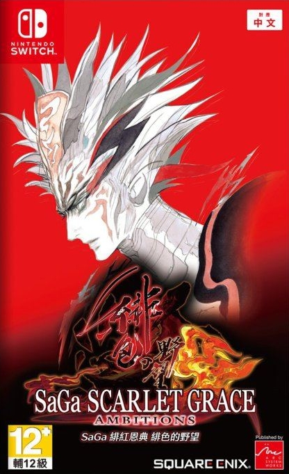 SaGa: Scarlet Grace Ambitions