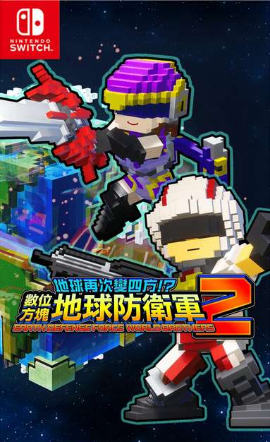 Earth Defense Force: World Brothers 2
