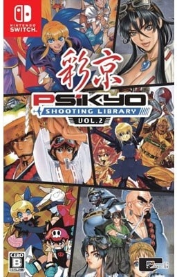 Psikyo Shooting Library Vol. 2