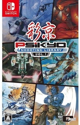 Psikyo Shooting Library Vol. 1