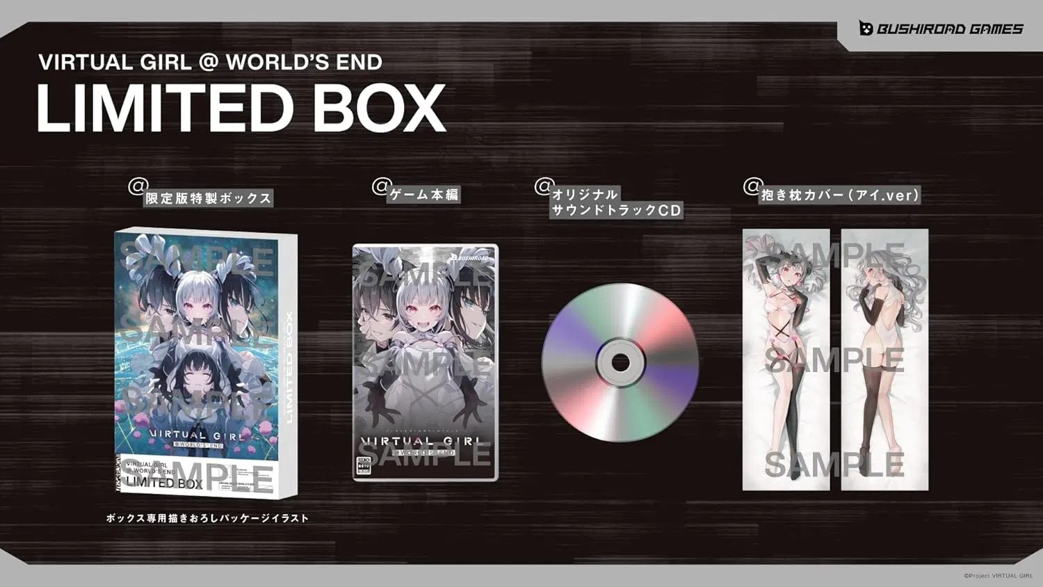 Virtual Girl @ World's End Limited Edition