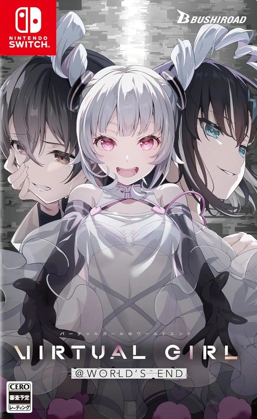 Virtual Girl @ World's End