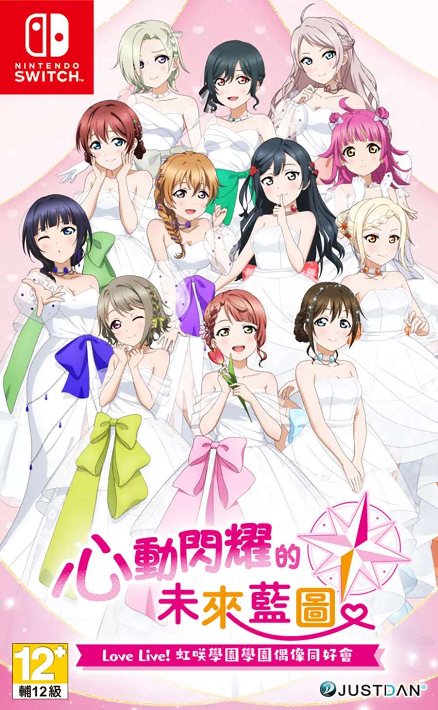 Love Live! Nijigasaki High School Idol Club TOKIMEKI Roadmap to the Future