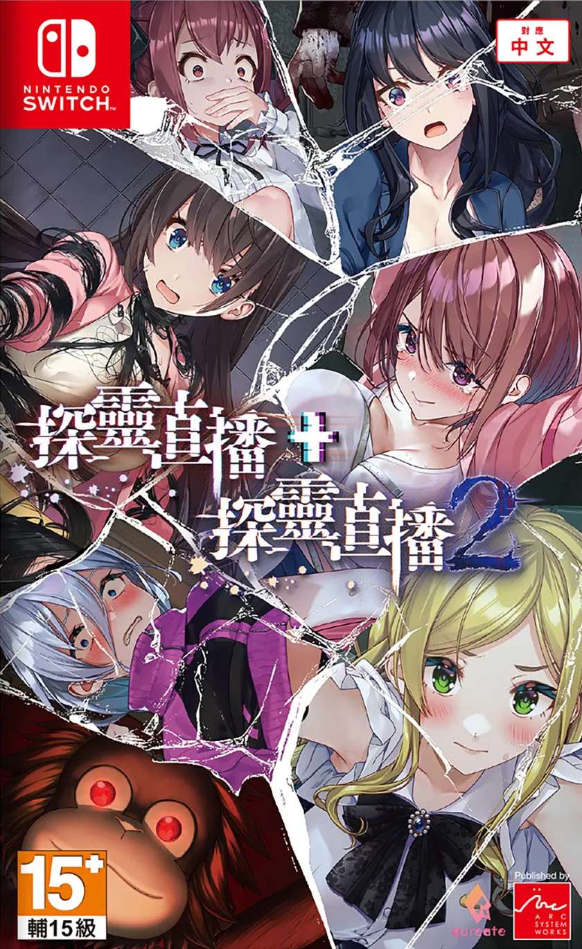 Livestream 1 + 2 Collection