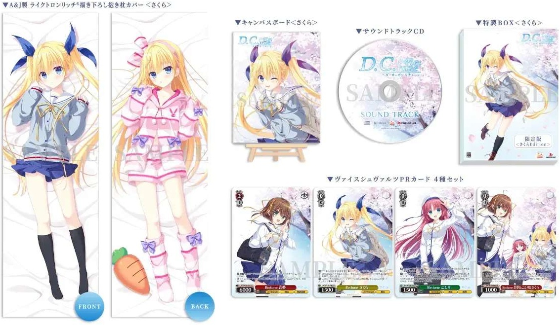 D.C. ~Da Capo~ Re:tune Sakura Edition Limited Edition