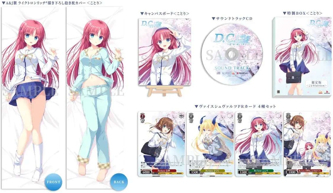 D.C. ~Da Capo~ Re:tune Kotori Edition Limited Edition