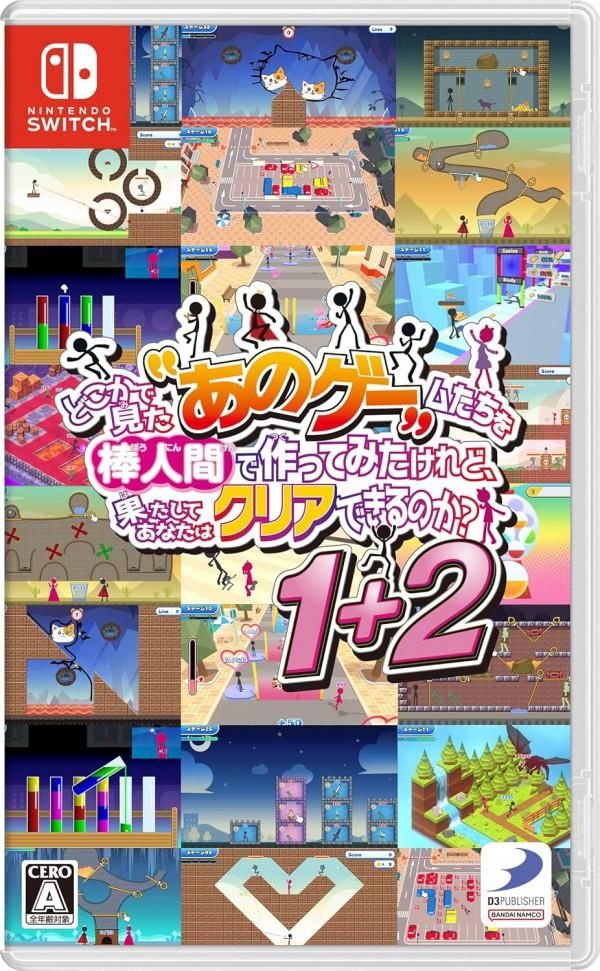 YEAH! YOU WANT "THOSE GAMES," RIGHT? SO HERE YOU GO! NOW, LET'S SEE YOU CLEAR THEM!