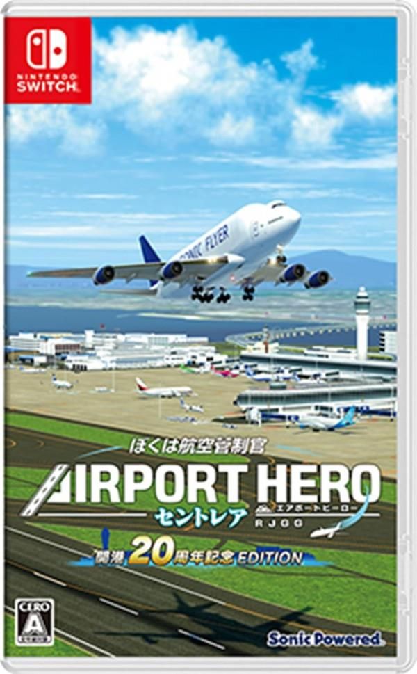 I am an Air Traffic Controller AIRPORT HERO Centrair 20TH ANNIVERSARY