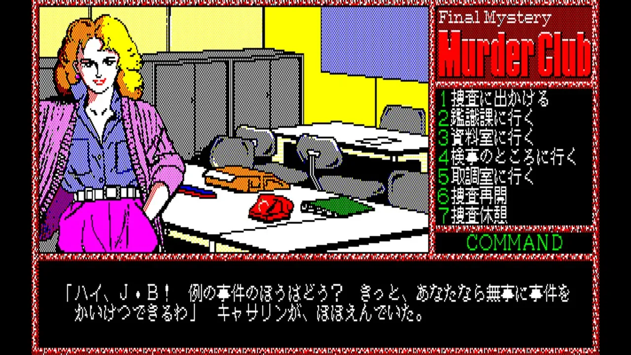 EGGCONSOLE MURDER CLUB PC-8801 - zrzut ekranu 1
